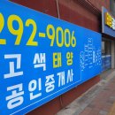 고색대로공인중개사사무소 네이버블로그