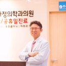 송가정의학과의원 이미지