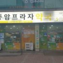 영성약국 네이버블로그
