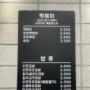 파리바게뜨 내포신도시점 이미지