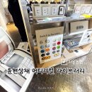 아트상재 | 학동역 [윤현상재] 타일 인테리어 자재, 머티리얼 라이브러리 이전완료!