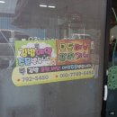 대정분식