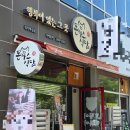 대구 동구 혁신도시 돈까스 맛집: 행복이 있는 그곳 돈까스식당/내돈내산/후기