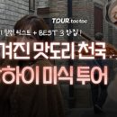 상하이음식