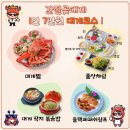 GR(울산광역시 울주군)-[해맞이로]-하-1 | 울산 간절곶 대게맛집 간절곶대게 AOP 대게코스 내돈내산 솔직후기 간절곶맛집