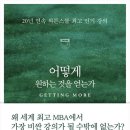 와튼