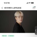 은미미용실 | 노원 미용실 추천 네이처헤어 2호점 은미원장님 톤다운 염색 후기