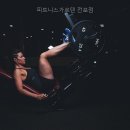 피트니스가르텐