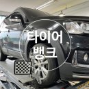 🛞 김포 고촌ㅣ타이어뱅크 동김포점ㅣ김포 타이어 전문점 휠얼라이언트 후기