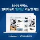 아이피커머스 이미지