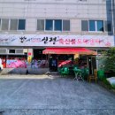 신정축산물 이미지