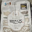 백진주 | 밥취향 대탐험! 삼광미와 백진주 쌀 품종 비교 후기