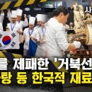 거북선빵
