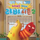 라바 - 남구 유엔평화로9번길 4 | 라바