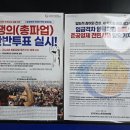 명성운수 공공버스 노동조합 | 2024년에도 경기도 버스 노조 측에서 파업 예고