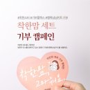 착한맘