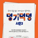 전통공연예술진흥재단, 내 손안에 국악 이야기 ‘덩기덕덩TV’ 시즌2 공개 이미지