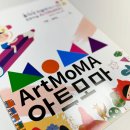 인천아트모마 서구지사 이미지