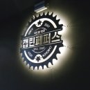 비어캡틴(치킨)