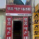 약손아로마테라피