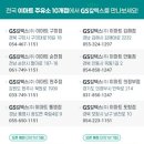 할인주유소