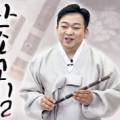 [단소 초급] 세상에서 가장 쉬운 단소교실 이미지