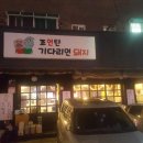 조연탄 기다리면 돼지 이미지