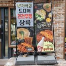 안양일호약국 | 부평 등갈비 인천 맛집 추천! 팔덕식당 부평점에서 등갈비 뿌시기