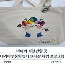 나나장 | 아이와 가볼만한 곳 내리마루문화쉼터 신나장 체험 프로그램 예약 체험 후기