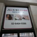 주앤헤어 이미지