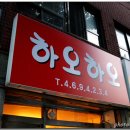 하오하오 이미지