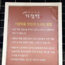 한옥마을 기정떡 | 군산 경장동 맛집 한옥마을기정떡 군산점 가성비 답례떡 선물용으로 추천