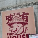 포 하우스 (PHO HOUSE) | 진주 가좌동 베트남 음식 맛집 포하우스(PHO HOUSE) 솔직 후기