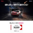 에누리존 전자신문