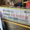 팔도국밥 경산사동점 이미지