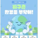 환경독서교실 이미지