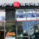 창원 점심 깔끔한 국밥, 점심 후기 : 아제돼지국밥 팔용점
