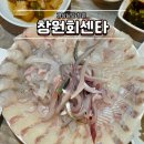 거기회센타 | 창원 상남동 가족모임 회식장소 강력추천 창원회센타 내돈내산 후기