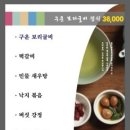 알토란한정식 이미지