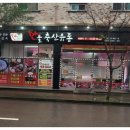 한울축산유통수송 이미지