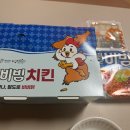 멕시카나 동탄목동점 | 멕시카나, 팔도비빔면이 만나면..? 팔도비빔치킨 솔직후기