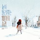 쌓여온 소리 이미지