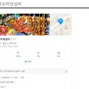 마장동고기집소래포구점 이미지