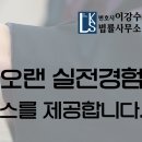 법률사무소사람인 이미지