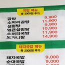 본가낙곱새·본가국밥 이미지