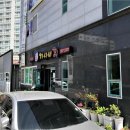 갓바위횟집 이미지