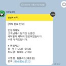크린토피아수선실 - 화성시 향남로 402 | 크린토피아수선실