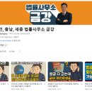 법률사무소금강 이미지