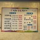 원조참숯뒷고기 이미지