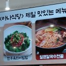 아나칡냉면 | "연탄불 향이 살아있는 불고기와 칡냉면의 환상 조합" 아나식당